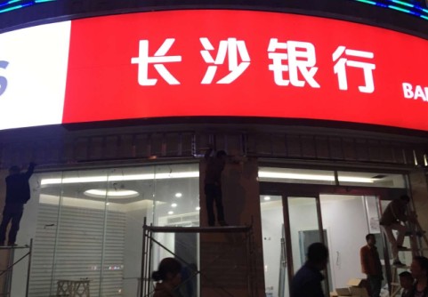 邵陽LED顯示屏,邵陽LED顯示屏工程,邵陽LED屏,邵陽電子屏價格,邵陽戶外電子屏,邵陽專業LED電子屏安裝,邵陽LED顯示屏配件材料,邵陽大屏幕