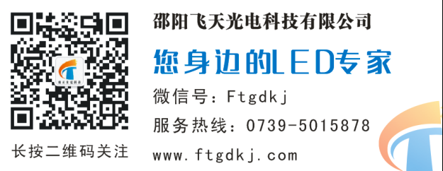 邵陽LED顯示屏,邵陽LED顯示屏工程,邵陽LED屏,邵陽電子屏價格,邵陽戶外電子屏,邵陽專業LED電子屏安裝,邵陽LED顯示屏配件材料,邵陽大屏幕